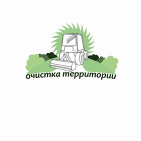 Логотипы: фирма по Очистке Территории