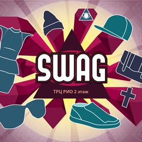 Полиграфия: баннер магазина одежды "Swag"